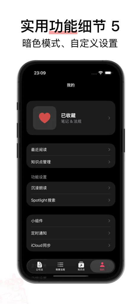Dark mode settings screen of the Passing the Exam Commercial Law app showing user profile and customization options