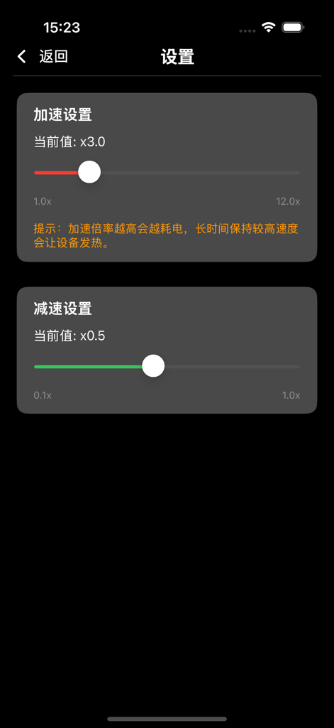 Tela de configurações de ajuste de velocidade no emulador MyDS com barras deslizantes para aceleração e desaceleração