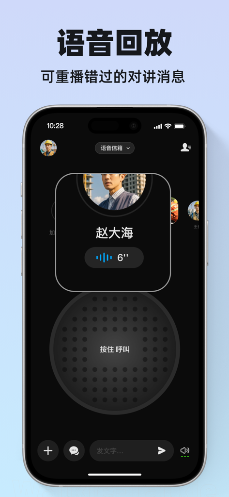 A smartphone showing the MicroBubble app interface with a voice message from a contact and a push to talk button for walkie talkie communication.