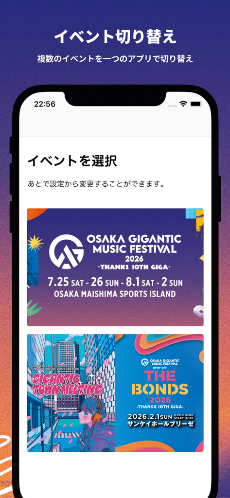 ジャイガ - Pantalla de selección de eventos en la aplicación OSAKA GIGANTIC MUSIC FESTIVAL con el festival principal de 2026 y el evento spin-off THE BONDS.