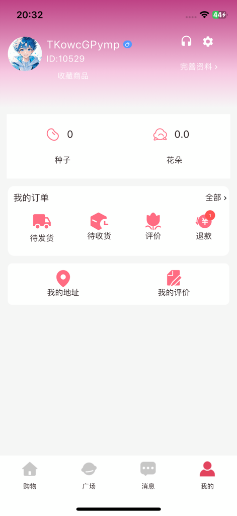 秘蕊塘-成人私密视频聊天交友约会 - User profile screen of the Mi Rui Tang app featuring account settings order status and virtual asset balances.