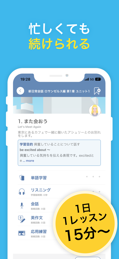 SpeakBuddy app interface showing a 15-minute daily English lesson plan with sections for vocabulary, listening, and conversation practice