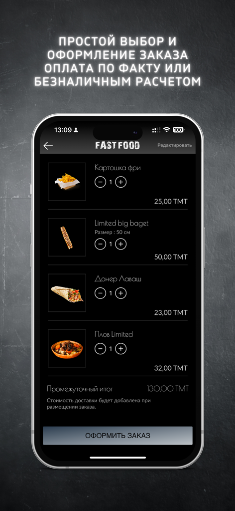 A mobile app interface for Fast Food Ltd showing a food order list with items like fries, a baguette, doner, and plov in Russian language
