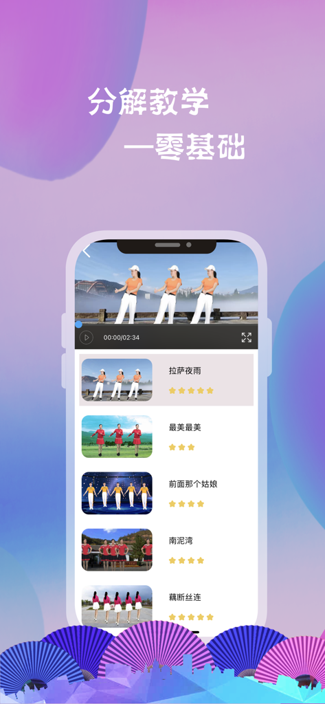 广场舞视频：教学视频分解慢动作 - Mobile app interface displaying Chinese square dance video tutorials with a breakdown for beginners.