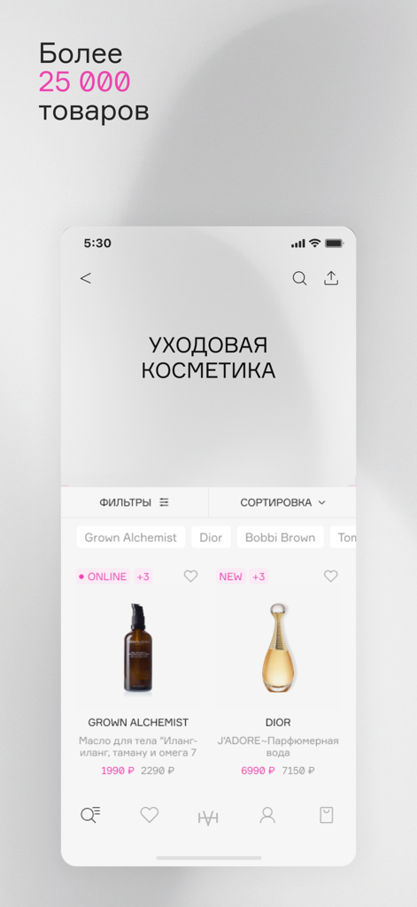 VISAGEHALL - A catalog of luxury beauty products on the VISAGEHALL app featuring brands like Dior and Grown Alchemist.