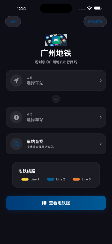 Metro Guangzhou Map - Interfaccia principale dell'app Mappa Metro di Guangzhou che mostra la selezione della stazione e le opzioni di pianificazione del percorso in modalità oscura