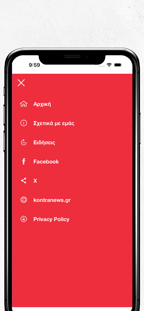 Menu latéral de l'application mobile Kontra News avec des options de navigation en grec