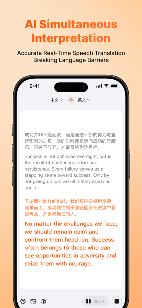 OneOneTalk - A smartphone showing the OneOneTalk app interface for AI simultaneous interpretation between Chinese and English
