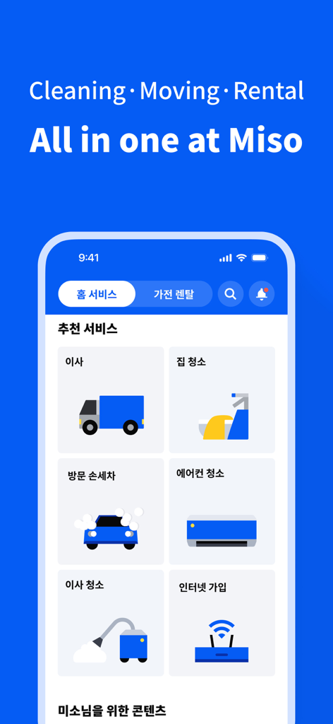 Miso app home screen showing icons for cleaning moving and internet installation services