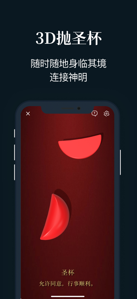3D-Simulation von roten Mondblöcken für die Wahrsagerei in der Heiliger Gral App