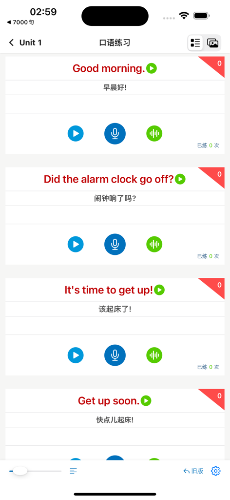 Interface of an English learning app showing phrases like Good morning with Chinese translations and audio playback buttons