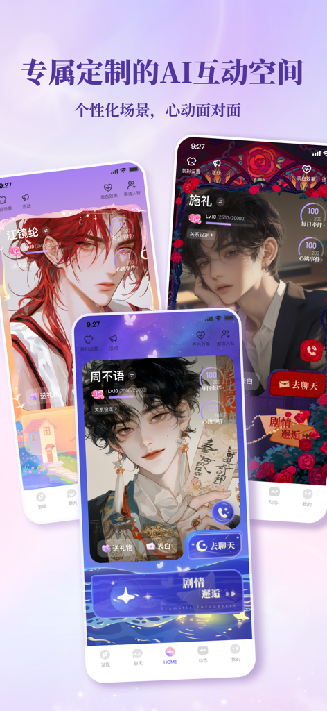 Oberfläche der Zhumengdao-App, die drei verschiedene Anime-KI-Charaktere für interaktive Rollenspiele präsentiert