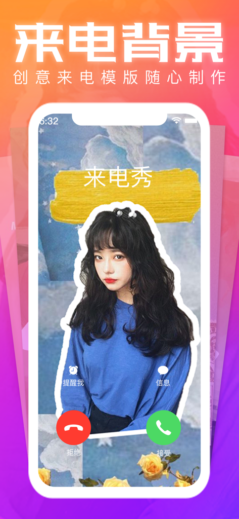 来电秀-视频铃声来电秀 铃声制作 - Personalisierter eingehender Anrufbildschirm mit einem kreativen Foto-Freistellungshintergrund in der Call Show App