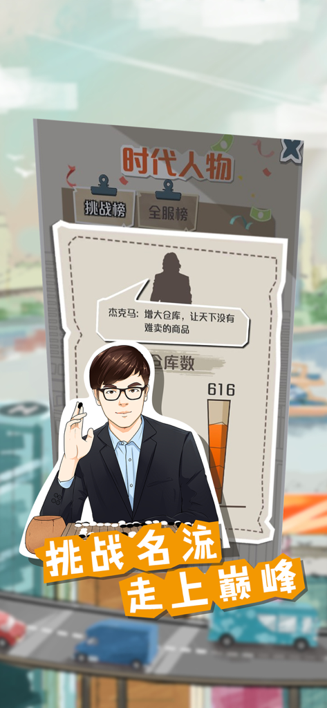 A businessman character playing a board game in the One Billion Small Goal simulation app
