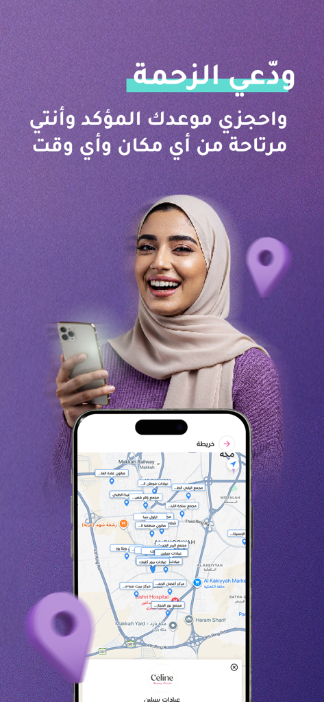 مجموعة طبيب - Una mujer usando la aplicación Tabib Group para localizar clínicas médicas y de belleza en un mapa