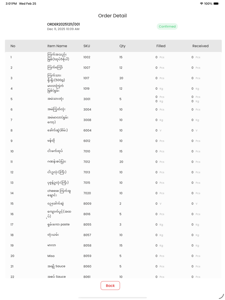 JOJO HotPot Inventory - JOJO HotPot Inventory iPadアプリの注文詳細画面。SKUと数量付きのアイテムリストが表示されています。