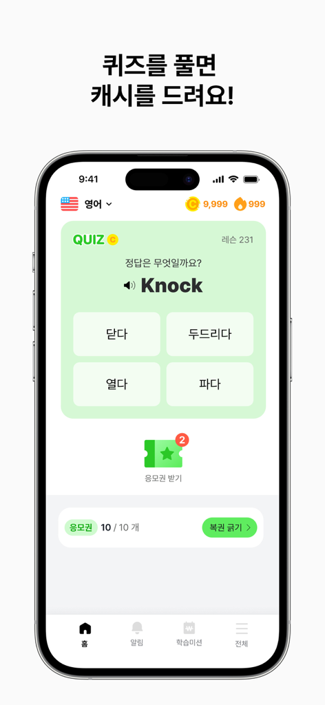 A mobile app screen showing an English vocabulary quiz where users earn cash rewards for correct answers.