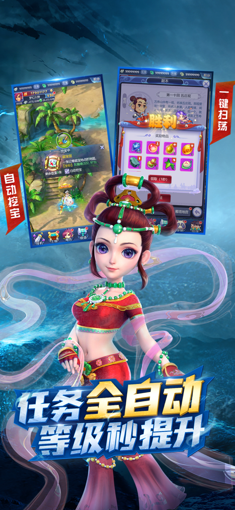 《梦幻西游网页版》的游戏截图，展示了一位女性角色和自动升级的游戏玩法