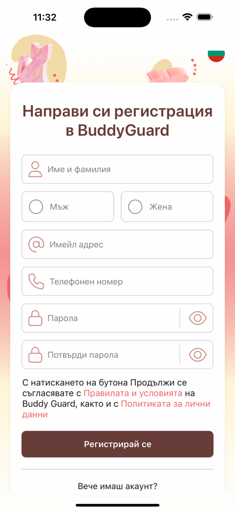 BuddyGuard 펫 시팅 모바일 앱 등록 양식