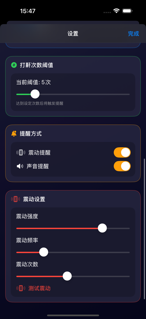 Pantalla de configuración de la aplicación Nap Treasure que muestra el umbral del recuento de ronquidos y la personalización de las alertas de vibración.
