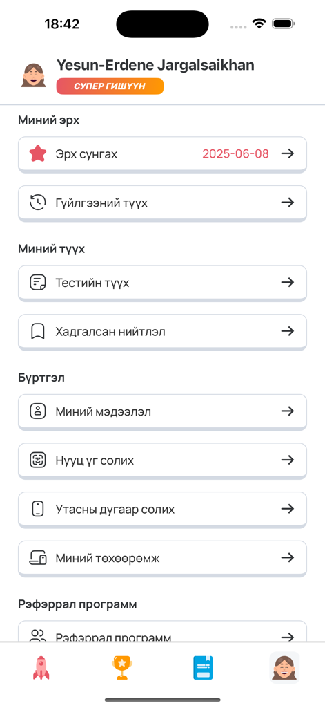 YESH.MN - Pantalla del perfil de usuario de la aplicación YESH.MN que muestra la configuración de la cuenta, el estado de la membresía y el historial en idioma mongol
