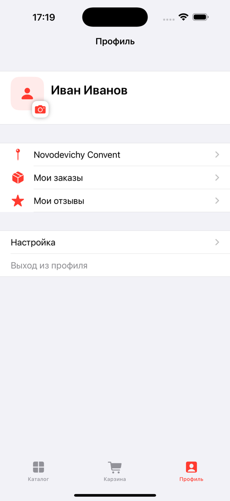Pantalla de perfil de usuario de la app de juegos de mesa Tu Estrategia
