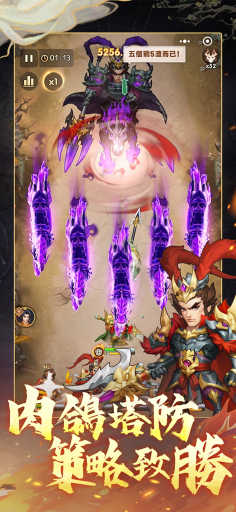 Una captura de pantalla vertical del juego de Song of the End que muestra una batalla de héroes de los Tres Reinos con efectos de energía morada