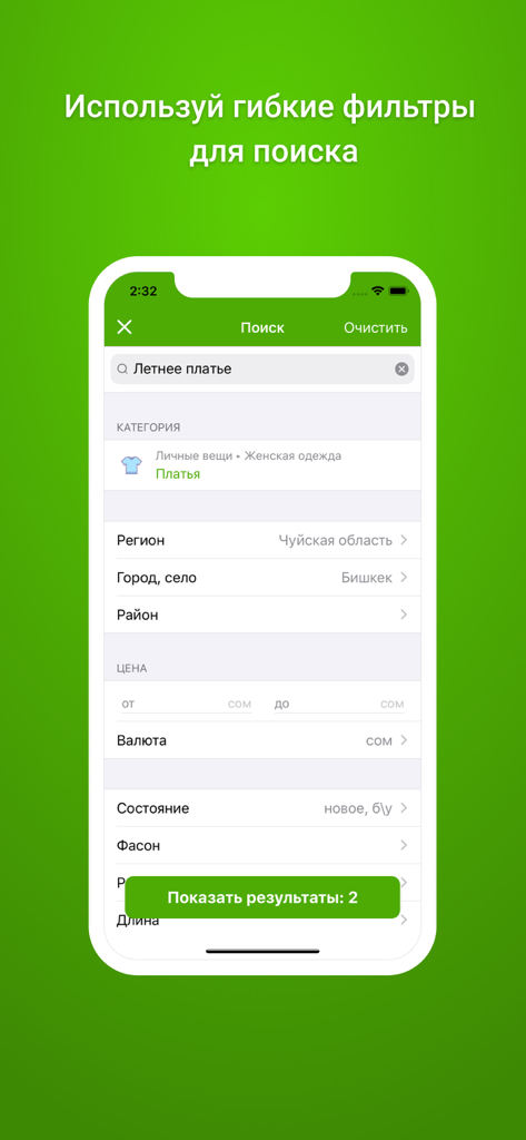 Interface do aplicativo Bazar.kg mostrando filtros de busca flexíveis para encontrar produtos específicos no Quirguistão.