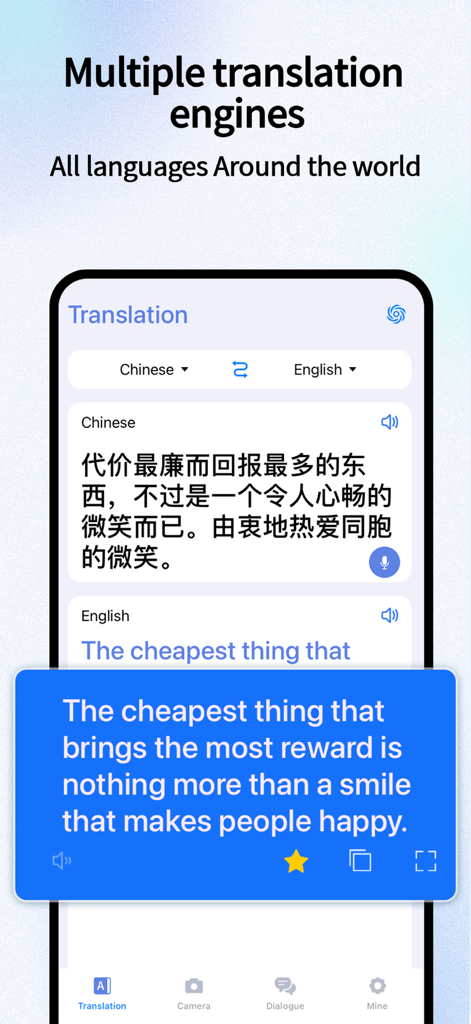 Mobile app screen showing Chinese to English text translation