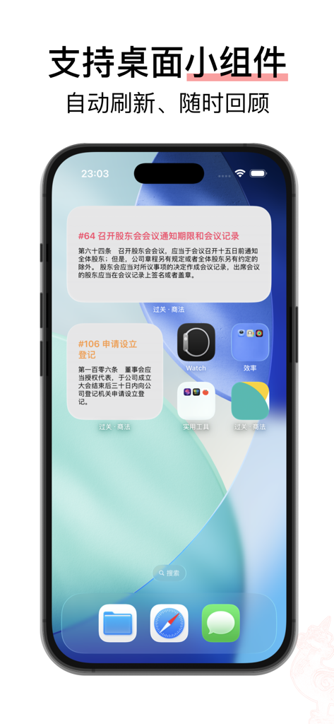 A smartphone home screen featuring legal study widgets from the Passing the Exam Commercial Law app