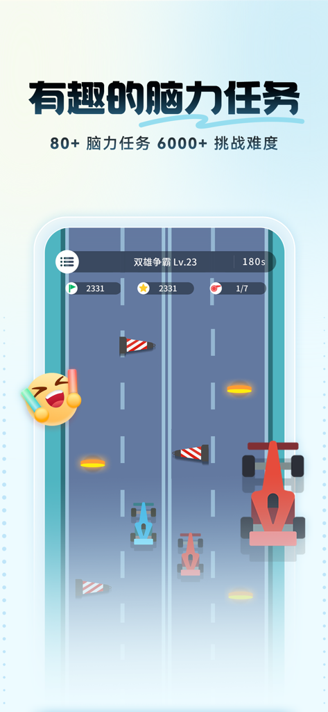未来之光-脑力训练，趣味提升 - Top down car racing game used for cognitive focus training in the Future Light app