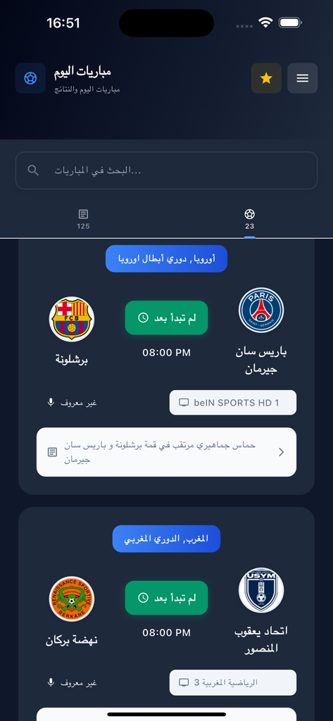 Interfaz de la aplicación móvil Yacine TV mostrando los partidos de hoy y los marcadores en vivo.