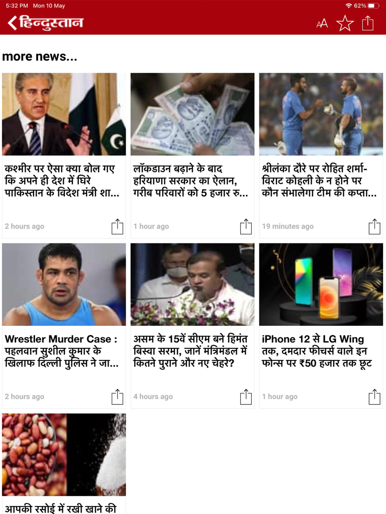 Hindustan iPad app interface showing a news feed with articles in Hindi about politics sports and technology