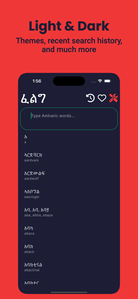 Amharic Dictionary - Dict Box - Amharic Dictionary Dict Box app interface in dark mode featuring English translations