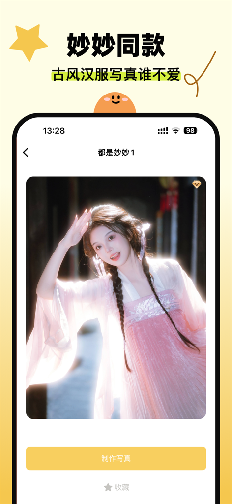 花生米-Ai变脸换脸软件变脸大咖相机&去演视频换脸变脸秀 - Retrato generado por IA de una mujer con ropa tradicional china Hanfu