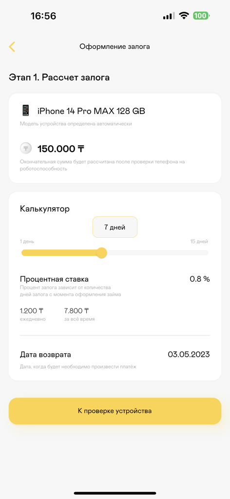 Pantalla de cálculo de préstamo en la aplicación Bely para una garantía de iPhone