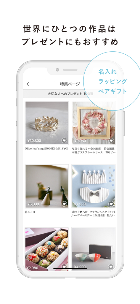 Un affichage de produits uniques faits à la main sur l'application Creema, y compris des bijoux et des articles de décoration intérieure