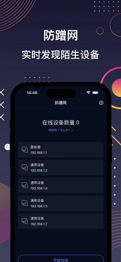Router Manager app interface displaying a list of connected devices for WiFi security monitoring.
