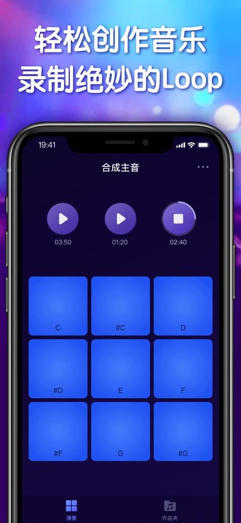 Mobile app interface with a nine-pad grid for electronic music creation and loop recording.