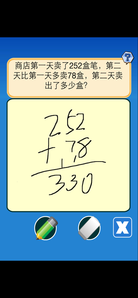 App di matematica cinese che mostra un problema e un'addizione scritta a mano su un blocco appunti digitale.