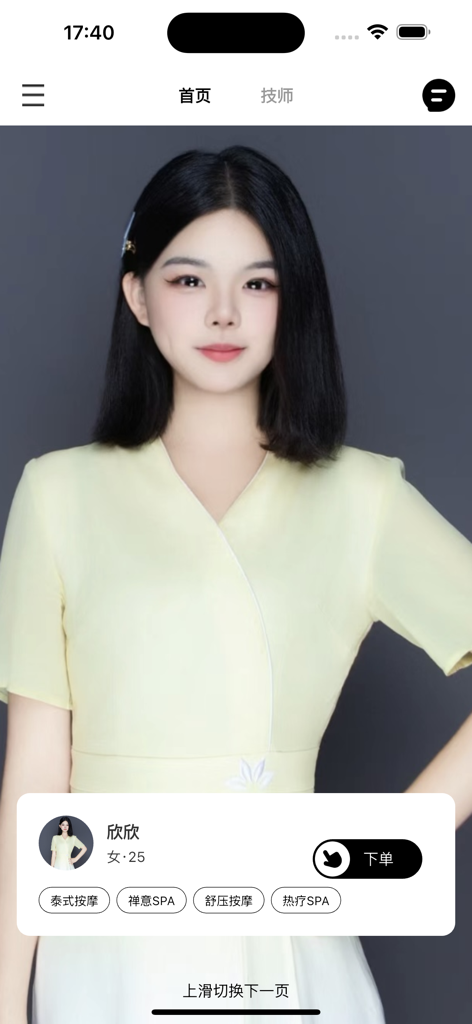 约定按摩 - Profile page of a professional therapist on the Yueding Anmo massage app showing service options like Thai massage and Zen SPA.