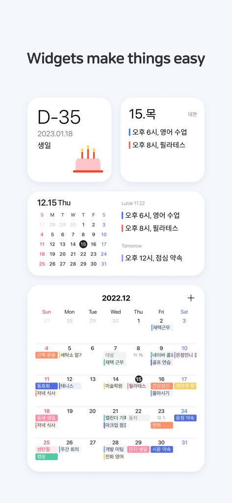 Eine Vielzahl von Naver Kalender Widgets, die D-Day-Countdowns, Monatsansichten und farblich gekennzeichnete Zeitpläne auf einer sauberen weißen Oberfläche zeigen