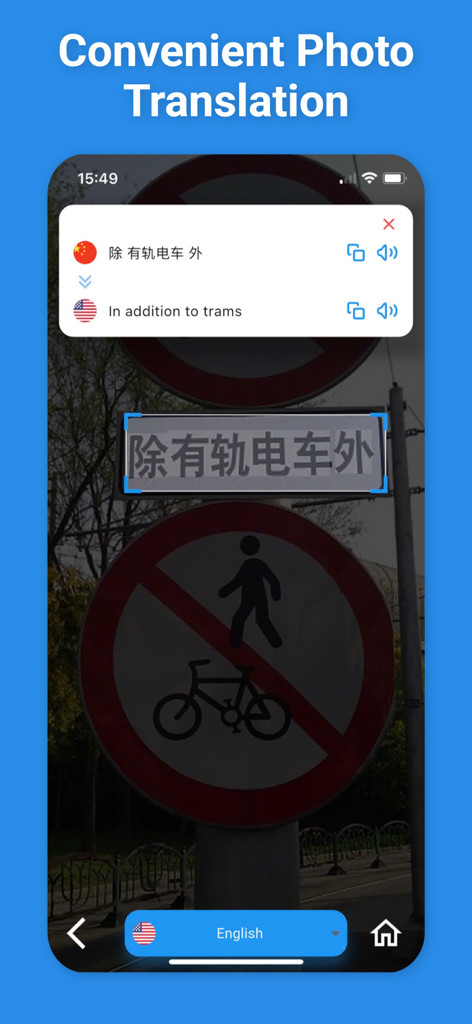 Chinese Translator & More + - 스마트폰 화면, 중국어 번역기 앱의 사진 번역 기능을 사용하여 거리 표지판을 중국어에서 영어로 번역하는 모습 표시
