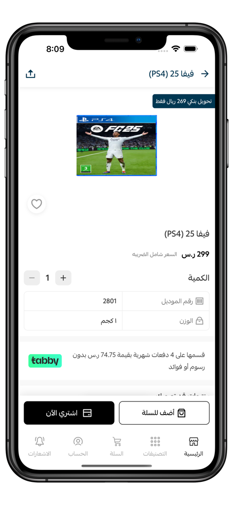 هانتو | HUNTO - Hunto app product page for FIFA 25 PS4 game showing price and buy now buttons