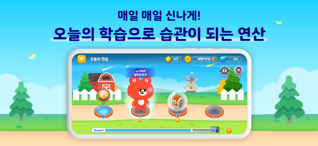 MathMaster : Fun Math for Kids - Education App | MWM