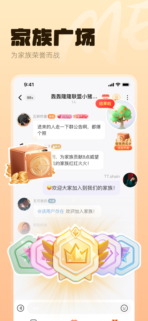 ME-有趣的灵魂在等你 - ME app Family Square interface showing a Chinese group chat with achievement medals and rewards