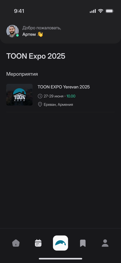 TOON EXPO - Interface do aplicativo TOON EXPO mostrando os detalhes do evento da exposição imobiliária de Yerevan em 2025