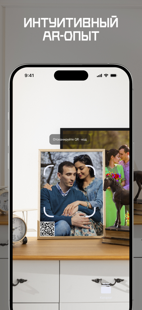 Memo AR - Memo AR app interface scanning a framed photo with a QR code