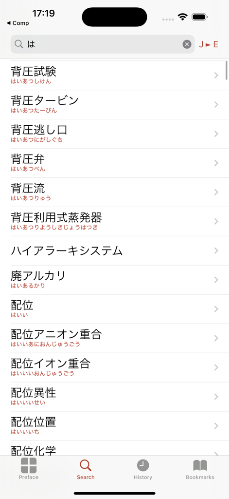 英語⇄日本語⇄中国語　化学工業/化学工学　専門用語辞典 【公式通販】 専門用語辞典 化学工業/化学工学 英語⇔日本語⇔中国語 ビジネス・経済