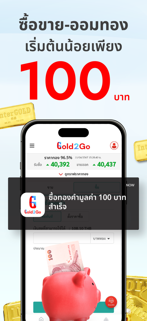 Gold2Go by InterGOLD - Interface mobile de l'application Gold2Go montrant les prix de l'or et une illustration de tirelire avec un achat d'or réussi pour 100 Baht